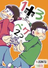 Osomatsu-san dj - 1+3 de Pekematsu