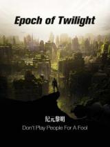 Epoch of Twilight (Novel)