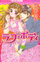 Love Body (MEGUMI Kei)