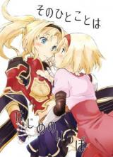 Granblue Fantasy dj - Sono Hitokoto wa Hajime no Ippo
