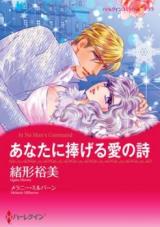 Anata ni Sasageru Ai no Uta