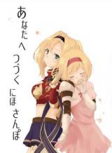 Granblue Fantasy dj - Anata e Tsuzuku Nihosanpo