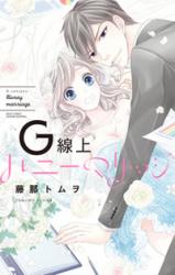 G Senjyou Honey Marriage
