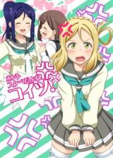 Love Live! Sunshine!! dj - Honto Sukebe dayo ne Koitsu!