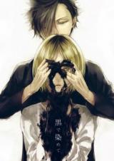 Haikyu!! dj - Kuro de Somete
