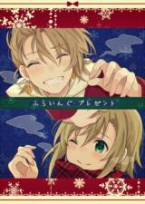 The Idolm@ster - Cinderella Girls dj - Flying Present