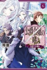 Common Sense of a Warrior (Novel)