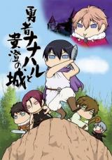 Free! dj - Yuusha NanaHaru to Kisumi no Shiro