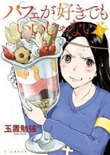 Parfait ga Suki demo Ii janai