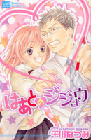 Heart no Jijou