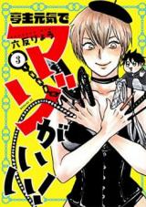 Teishu Genki de Maso ga Ii!