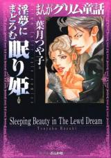 Manga Grimm Douwa Inmu ni Madoromu Nemurihime