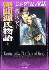 Manga Grimm Douwa Enbun Genji Monogatari