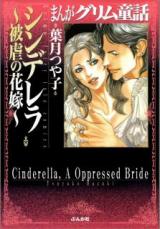 Cinderella Higyaku No Hanayome