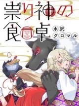 Tatarigami no Shokutaku