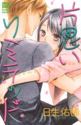 Kataomoi Limited