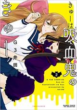 Q wa Kyuuketsuki no Q