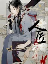 Ren Jiang