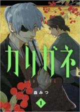 Karigane