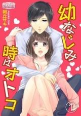 Osananajimi Tokidoki Otoko