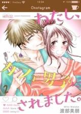 Watashi, Cafe Danshi ni Saremashita.