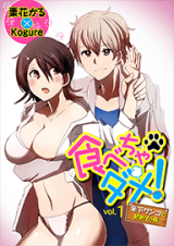 Tabecha Dame! - Toshishita Wanko to Hajimete no Yoru
