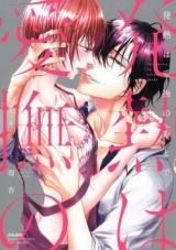 Hatsunetsu wa Aibu no Ato de