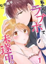 Watashi-tachi wa, Rabuho de Misuichuu