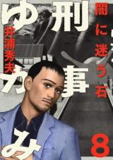 Keiji Yugami