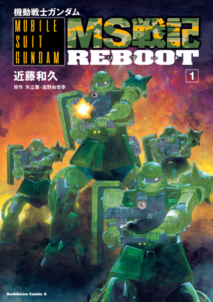 Kidou Senshi Gundam - MS Senki Reboot