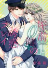 Gozen 0-ji no Yuuwaku Play