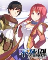 The Undying Drama (Novel)