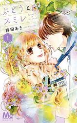 Budou to Sumire