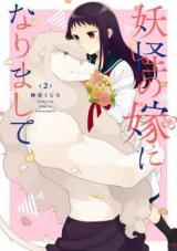 Youkai no Yome ni Narimashite