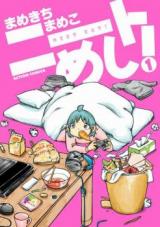 Neet Eat!