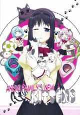 Mahou Shoujo Madoka Magica dj - Akemi Family's New Kittens