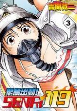 Kinkyuu Shutsudou! Senri119