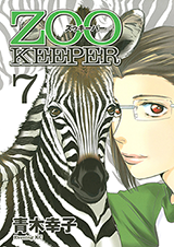 Zoo Keeper