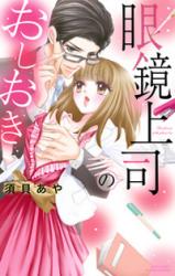 Megane Joushi no Oshioki