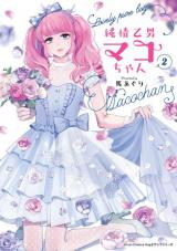 Junjou Otomen Maco-chan