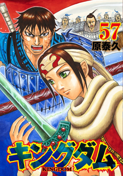 Kingdom