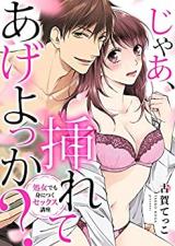 Jaa, Irete Ageyokka? - Shojo demo Mi ni Tsuku Sex Kouza
