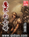 Devil's Son-in-Law (Novel)