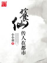 The Urban Successor of God of Gluttony (Novel)