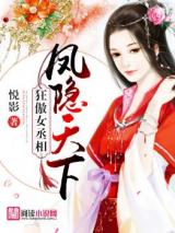 Feng Yin Tian Xia (Novel)
