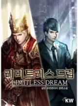 Limitless Dream (Novel)