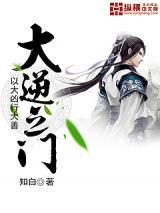Repugnant Gateway (Novel)