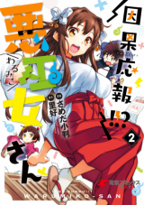 Evil Shrine Maiden