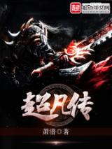 The Legend of the Extraordinaries (Novel)