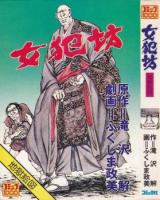 Nyohanbou (TAKIZAWA Kai)